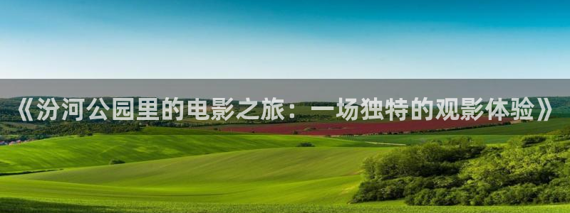 新闻图片