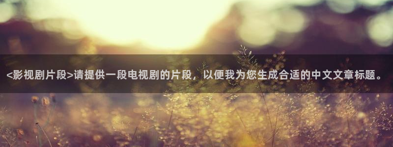 新闻图片